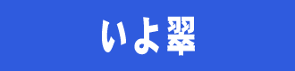 搉